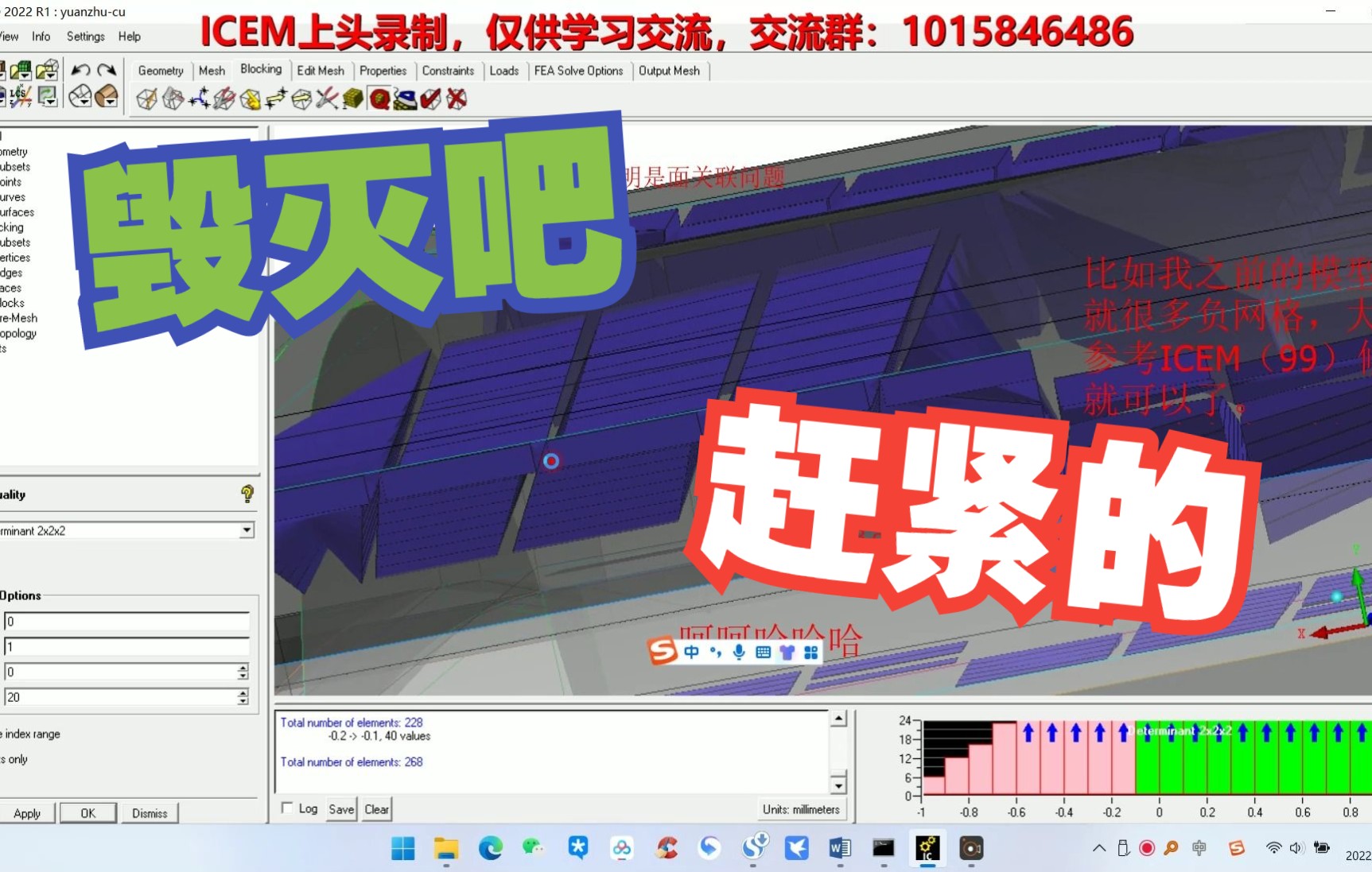 ICEM基础(100)学以致用?ICEM修复负网格文字分析举例哔哩哔哩bilibili