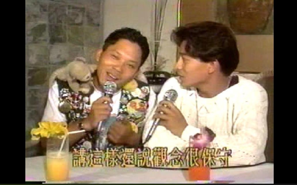 [图]【华仔综艺】1992 雞蛋碰石頭外訪 华：我是一个很保守的人 主持人：那和女朋友在一起时 你会亲她哪里？ 华：亲嘴巴！！！