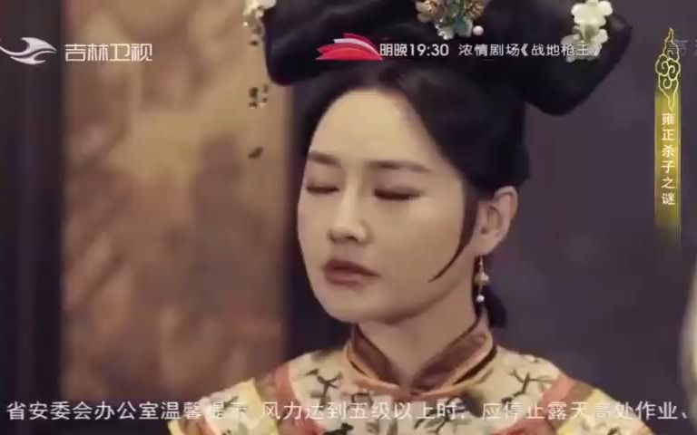 [图]家事：雍正三子弘时的悲惨结局，初登皇位的乾隆才想起有这个哥哥