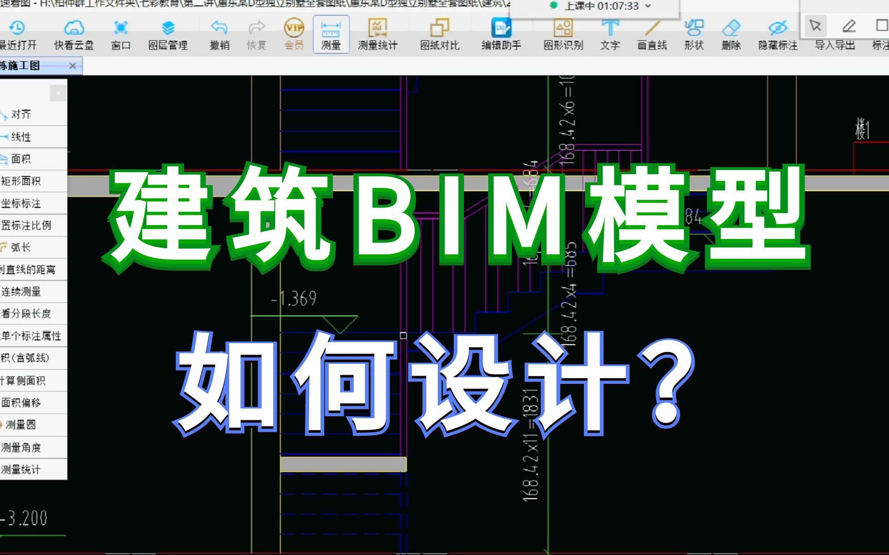 建筑BIM模型如何设计?【BIM设计内容】哔哩哔哩bilibili