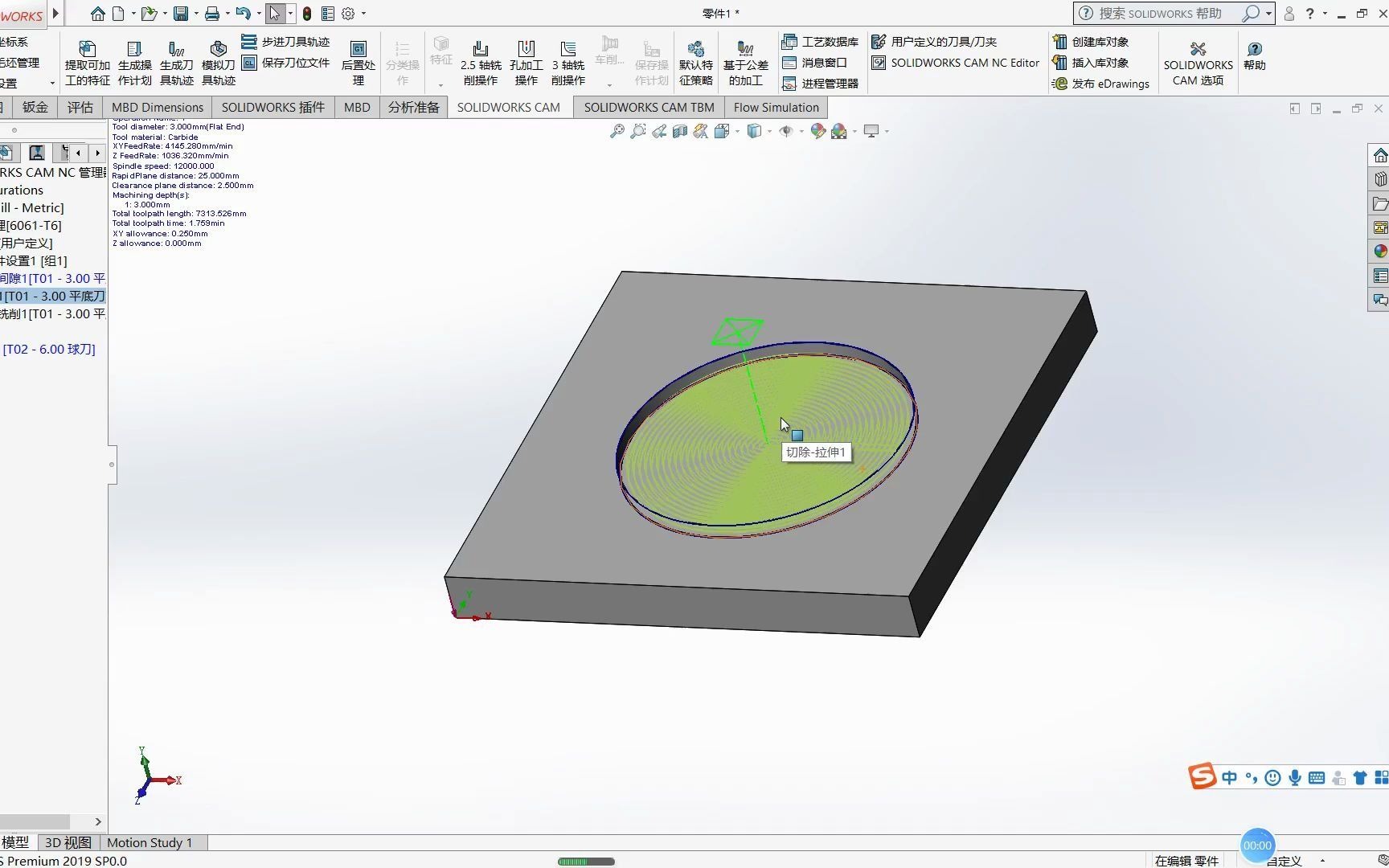 如何用SolidWorks CAM简单机加工哔哩哔哩bilibili