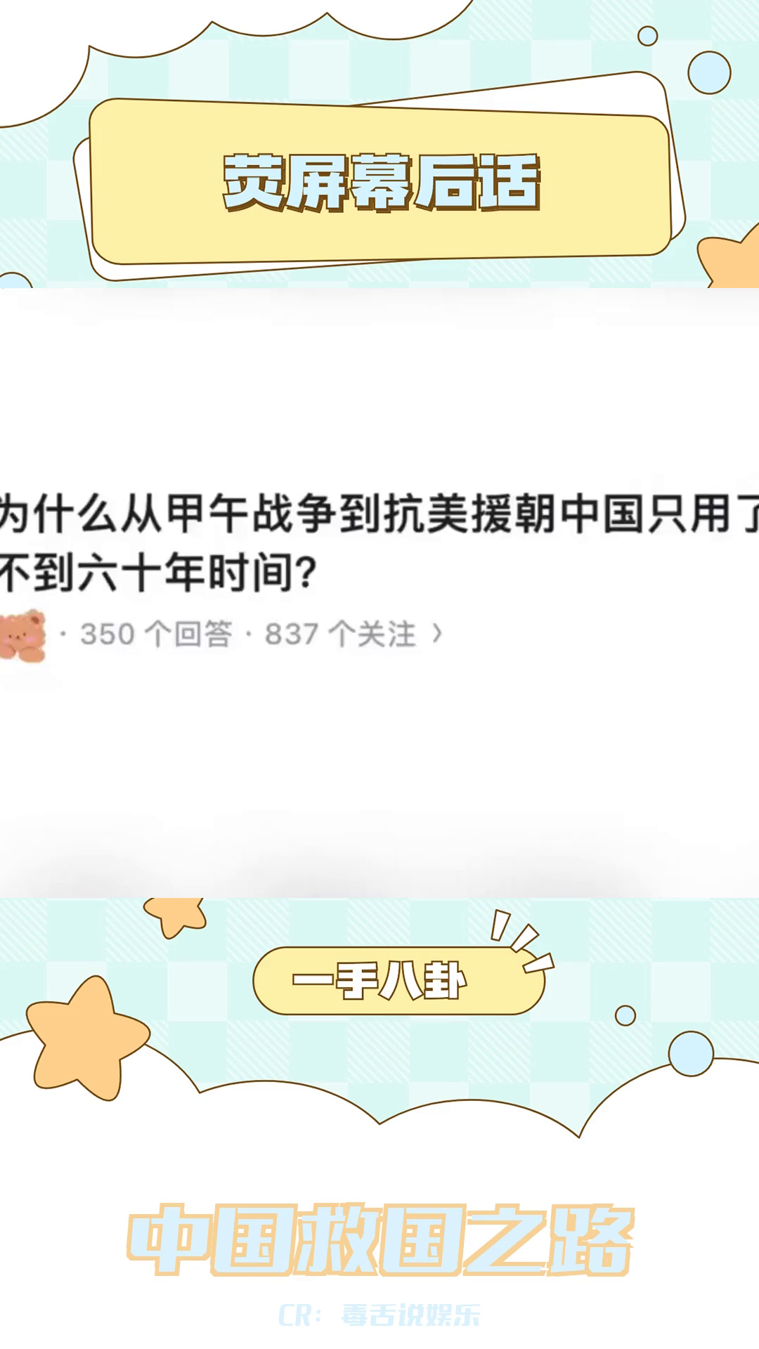 从甲午战争到抗美援朝:中国救国之路的探索与牺牲哔哩哔哩bilibili