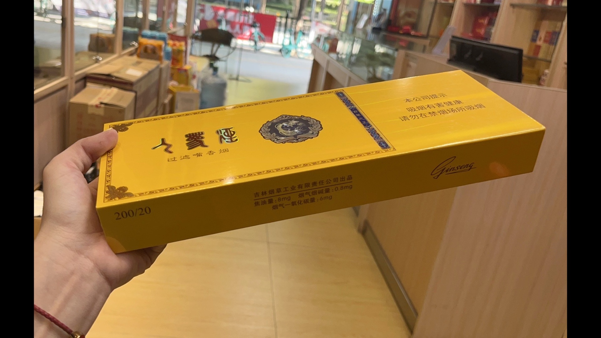 长白山百草之王