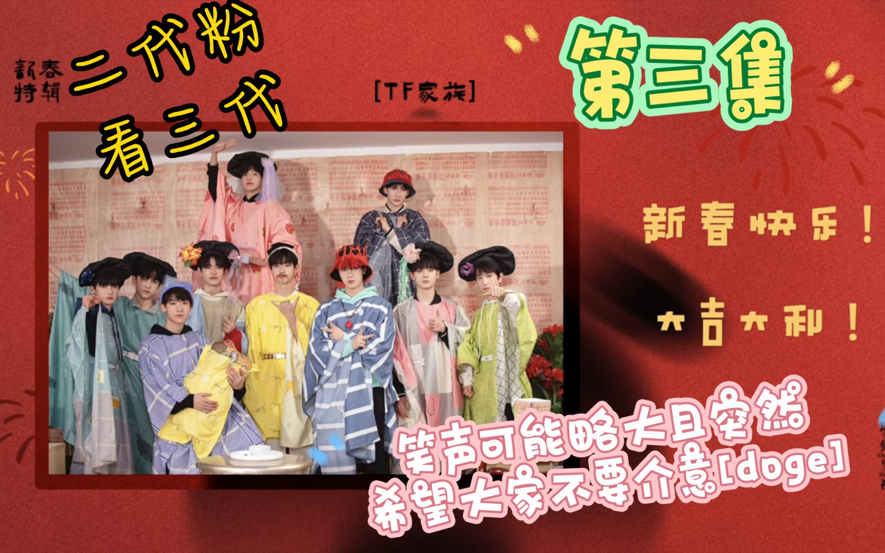 tf家族三代最近物料图片