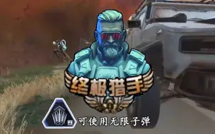 下载视频: 【APEX英雄】老登最不败の一集