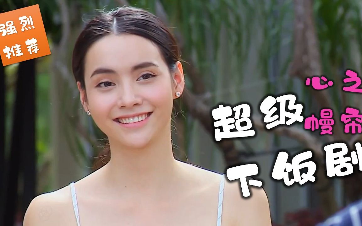 心之幔帘发糖剧本超级高能mookda出演的剧真是一部比一部精彩了情链