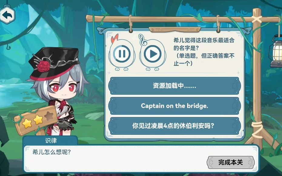 崩坏三——识宝善口技者