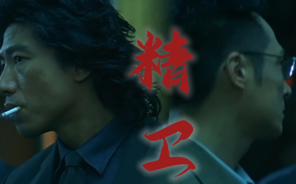 只填没在大海【倪永孝×罗继贤|吴镇宇×张耀扬|无间道2】