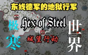 Download Video: 【HOS】冬将军：无所谓，我会出手！