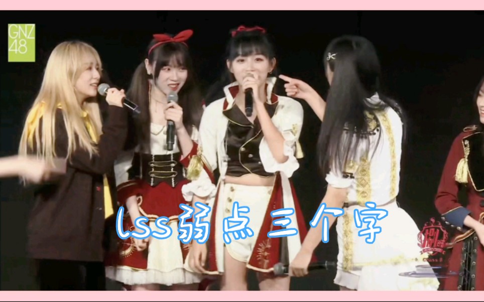 册白李姗姗永远的弱点三个字的柏欣妤