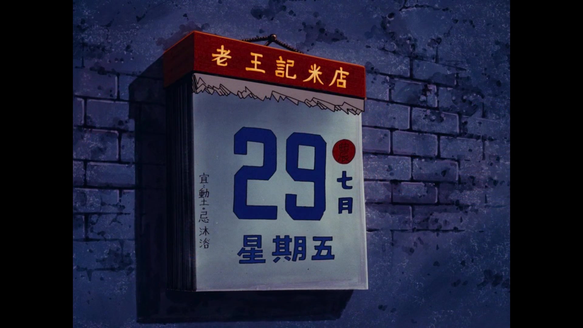 【稻田工作室出品】台湾电影魔法魔法阿妈 1998 1080P（实则4K发行） 第三部分