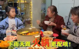 Download Video: 下雨天和火锅更配哦！麻辣清汤照顾全家人！