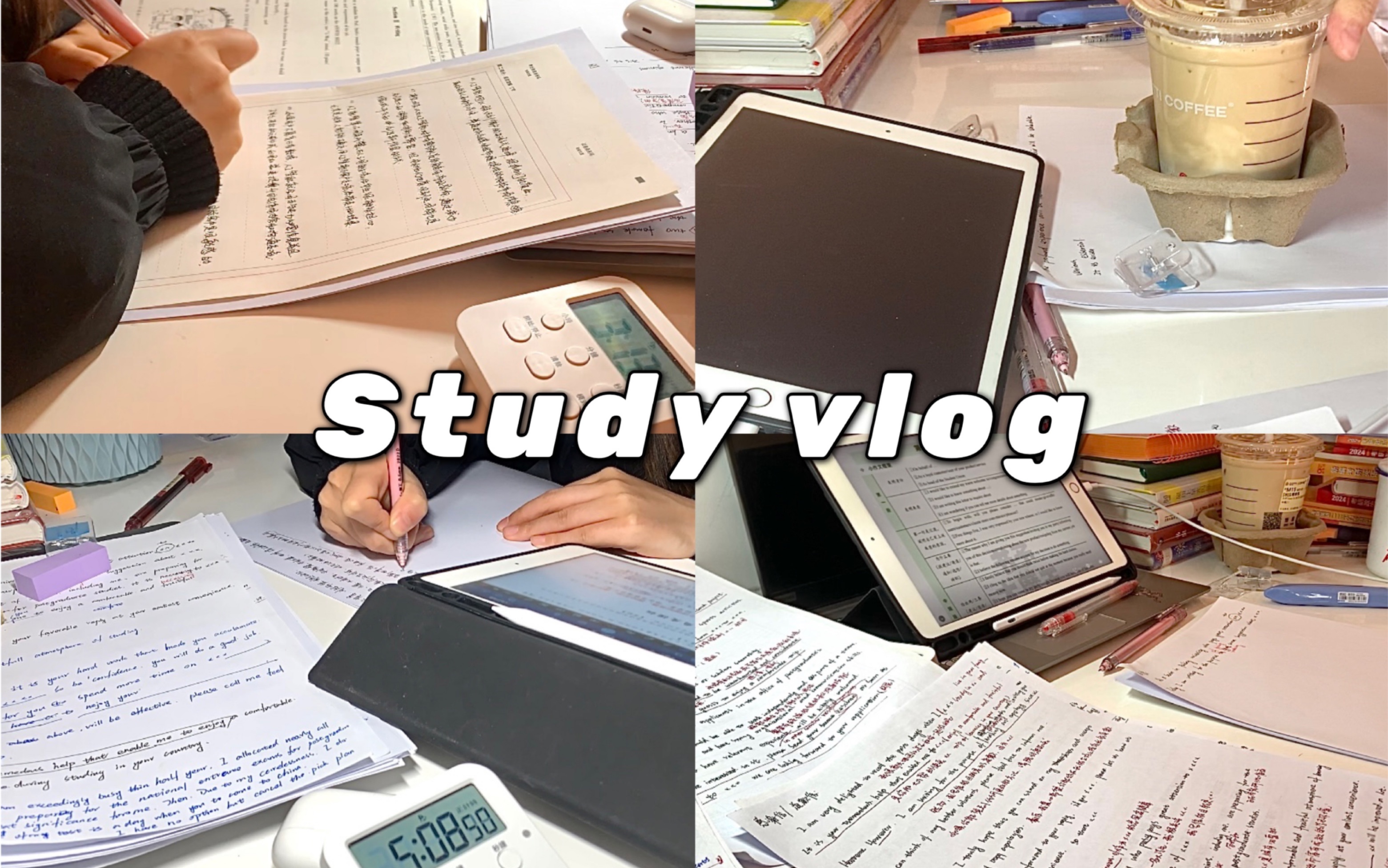 Study vlog|生活似海,起伏不定,是被动的接受还是主动的拥有,很多事情搞不懂,终有落幕,然后无声,谁能什么都拥有,没有意义,不问意义!哔哩哔哩...