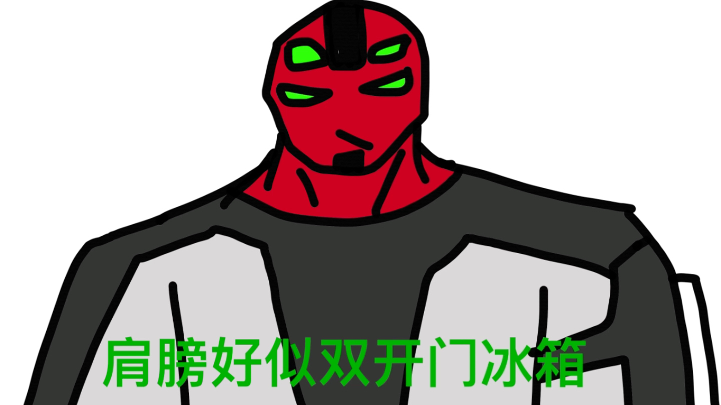 【ben10同人】四手霸王是一位魁梧英雄哔哩哔哩bilibili