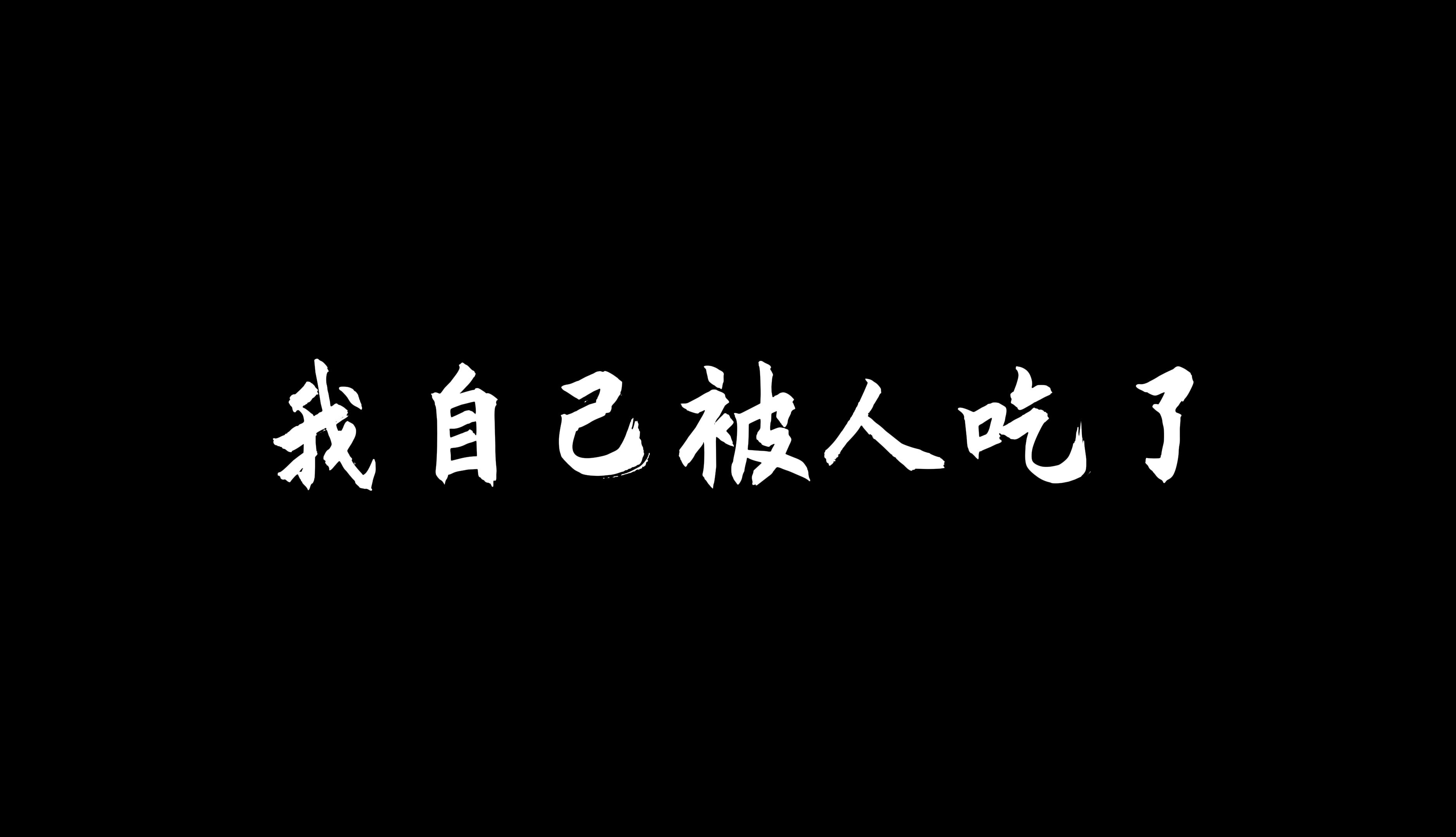 《大型b站up推荐纪录片——智能路障》哔哩哔哩bilibili