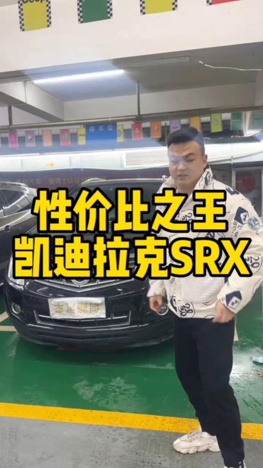 23年第一天,一次性带来两台性价比之王凯迪拉克SRX,你想要的配置都有!哔哩哔哩bilibili