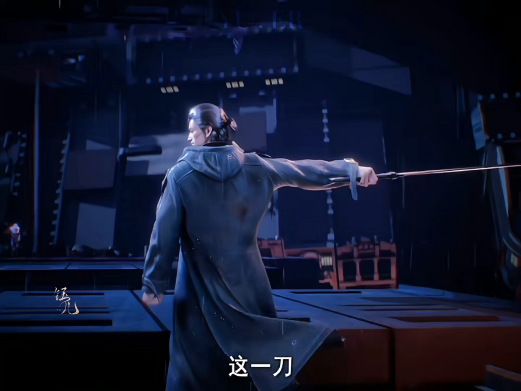 这一刀,会很帅!