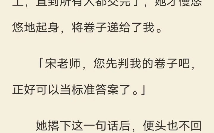 [图]全 如此击败 作为一名高考的监考老师，我见过太多有系统的考生了。分数互换、学霸魂穿、高分系统……数不尽的系统将高考搅得天翻地覆，各种复仇打脸的剧情不断上演。