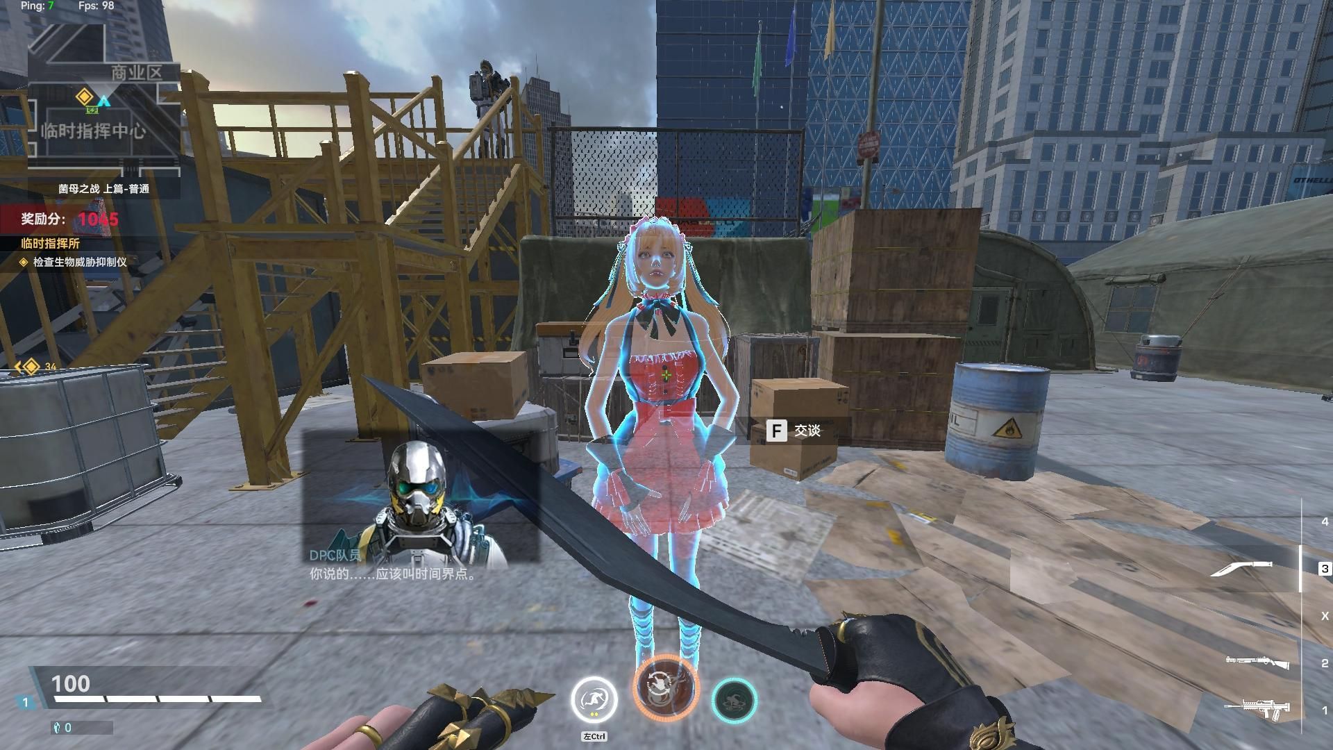 【生死狙击2】瑞秋彩蛋