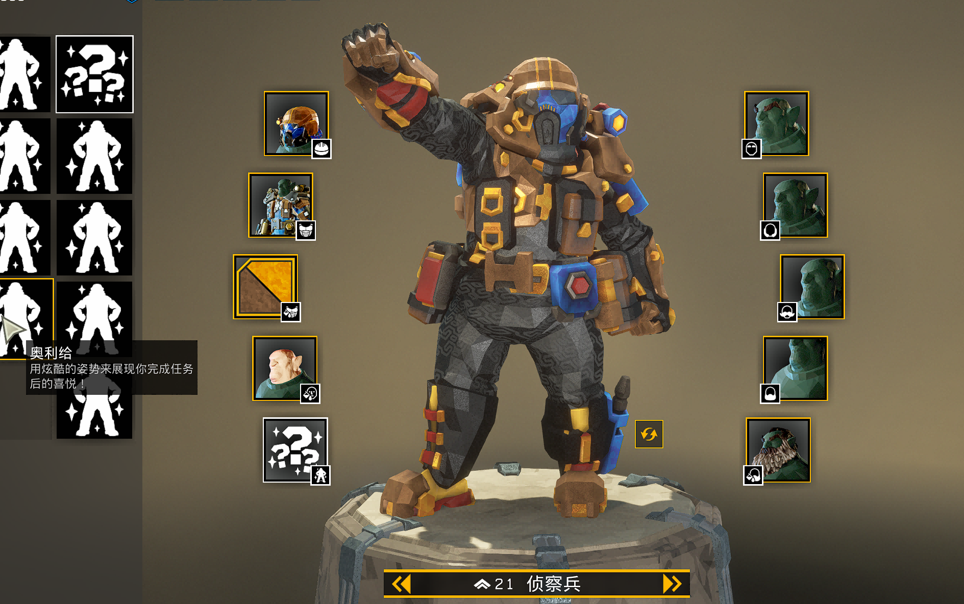 霍克斯星逛gai装备推荐——侦察兵篇《深岩银河(deep rock galactic)