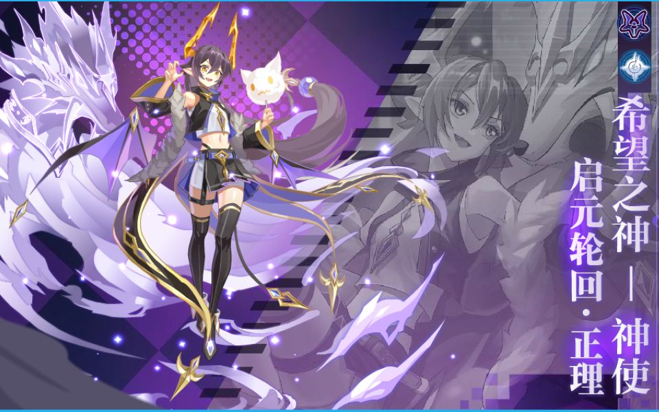 【紫霄】【星迹探险26】奥奇传说启元轮回正理现阶段贫民打法
