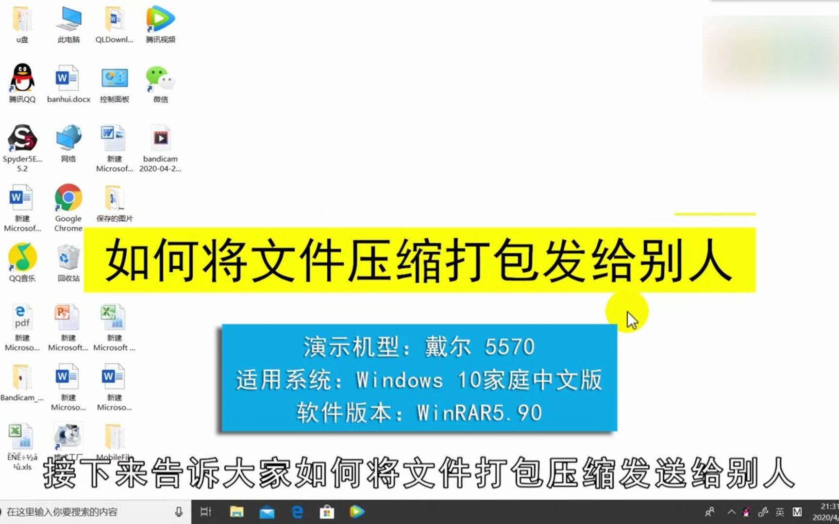 如何将文件压缩打包发给别人,文件压缩打包发给别人哔哩哔哩bilibili