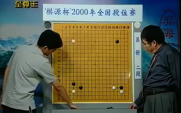 [图]【围棋课】聂卫平一天内带你入门围棋