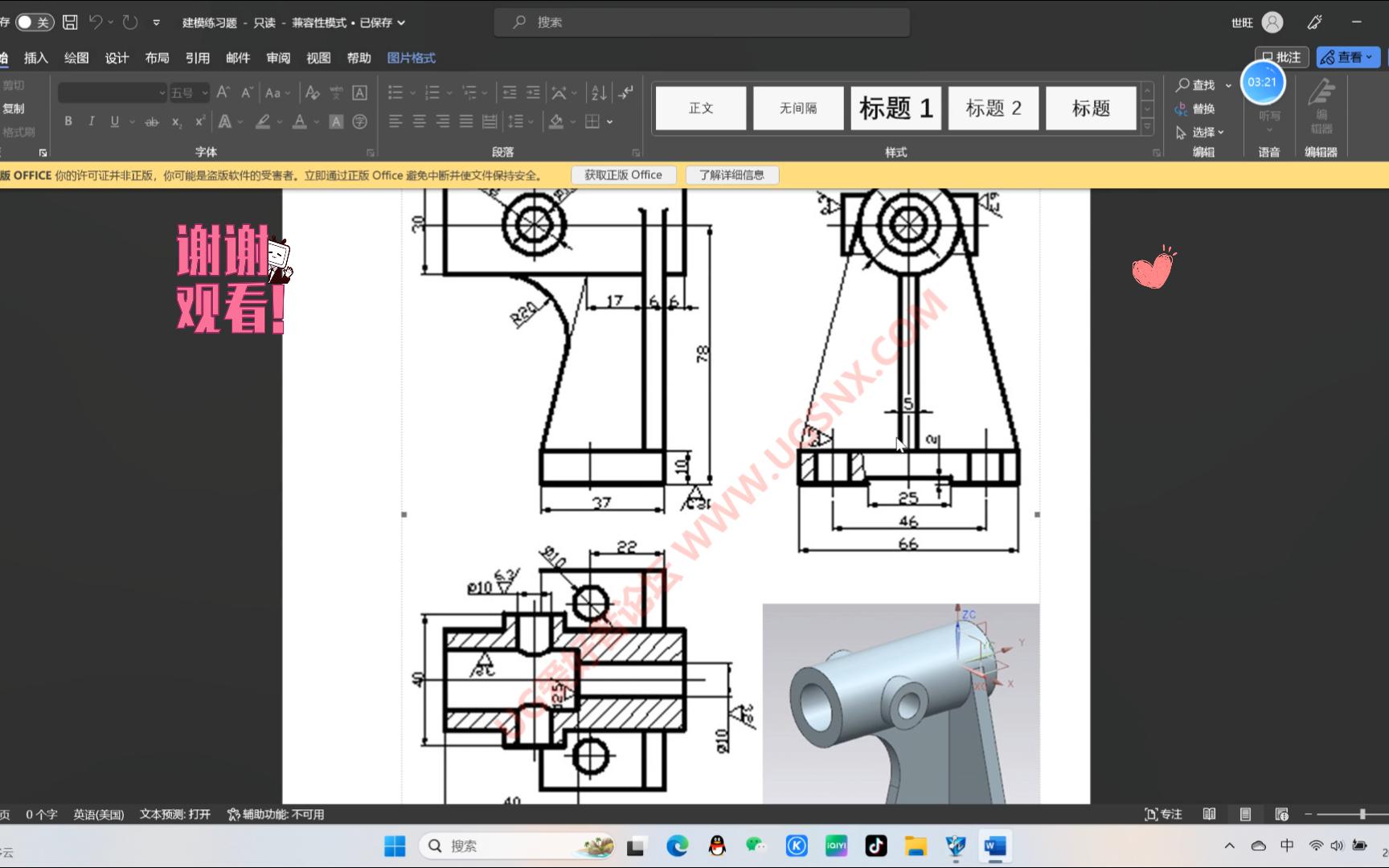 中望3d每日一图