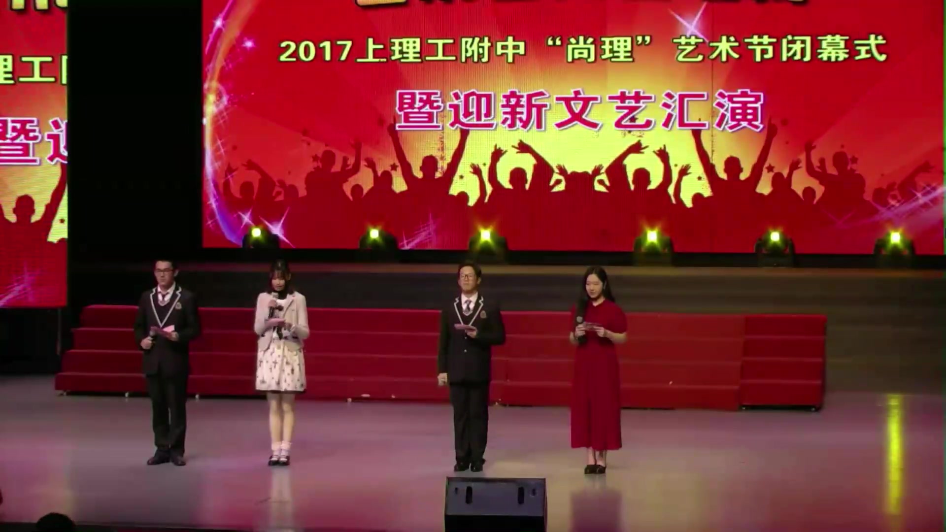 2017上理工附中＂尚理＂艺术节闭幕式暨迎新文艺汇演【直播回放录像】哔哩哔哩bilibili