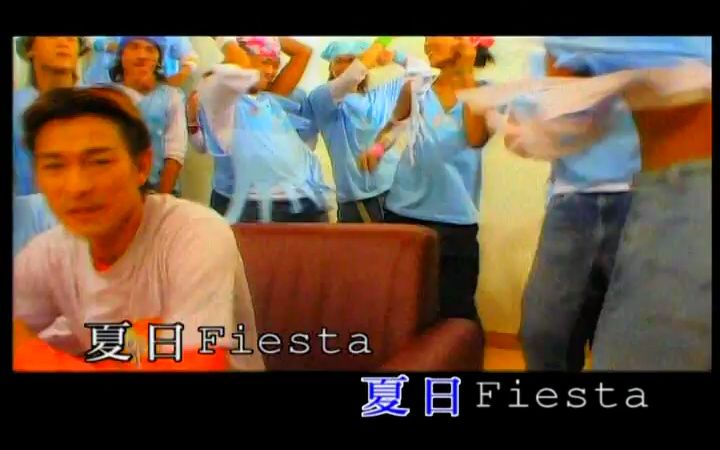 [图]刘德华-夏日fiesta-粤语-流行歌曲