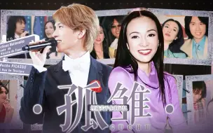 Download Video: 【郑裕玲&黄子华｜真人向】“埋藏关于你的记忆”