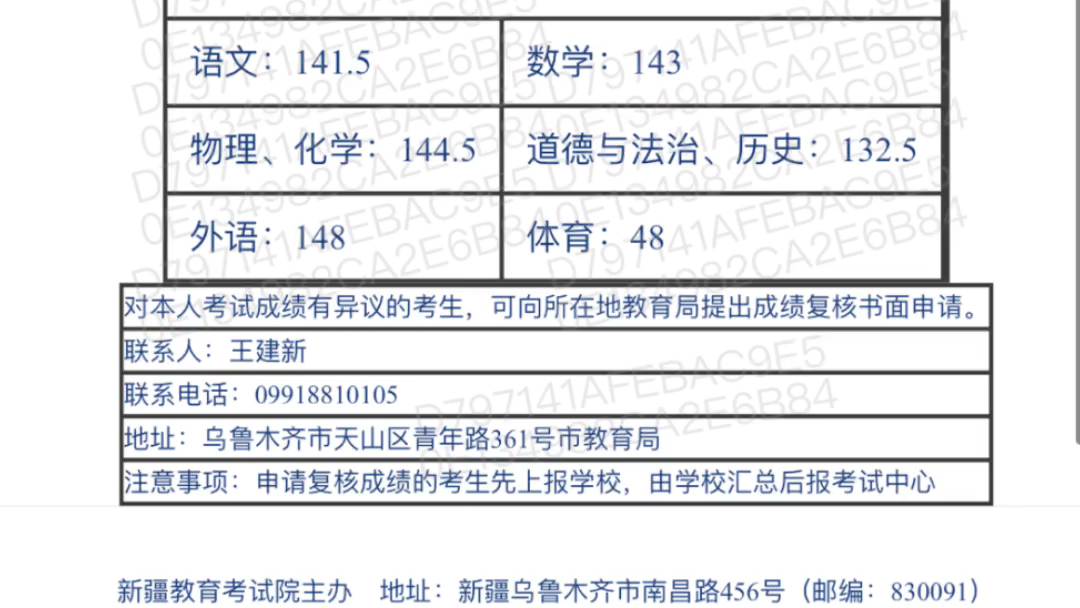 2022新疆中考查分(话说理化考的比政史高12分的也没谁了吧)哔哩哔哩bilibili