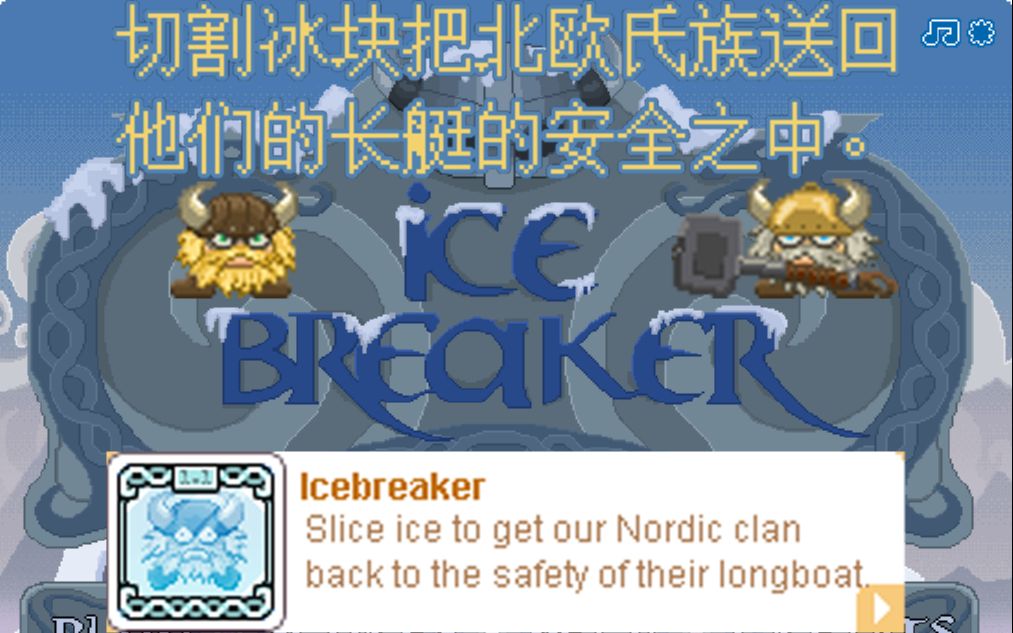 [图]46【Nitrome】 Icebreaker 物理解谜 移动端大作IBV的前身第一作