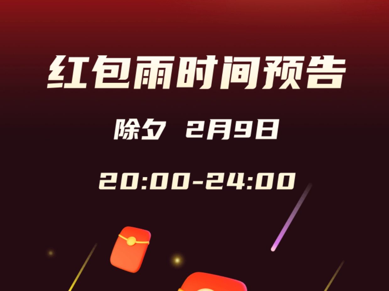 试客星球新年活动,来袭!哔哩哔哩bilibili