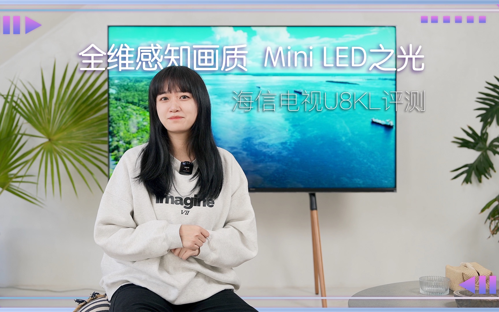 海信电视U8KL评测:全维感知画质,Mini LED之光哔哩哔哩bilibili