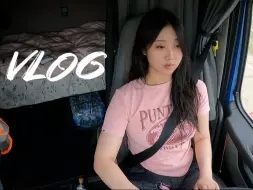 Download Video: Vlog 北美卡车司机 一周日常浇给