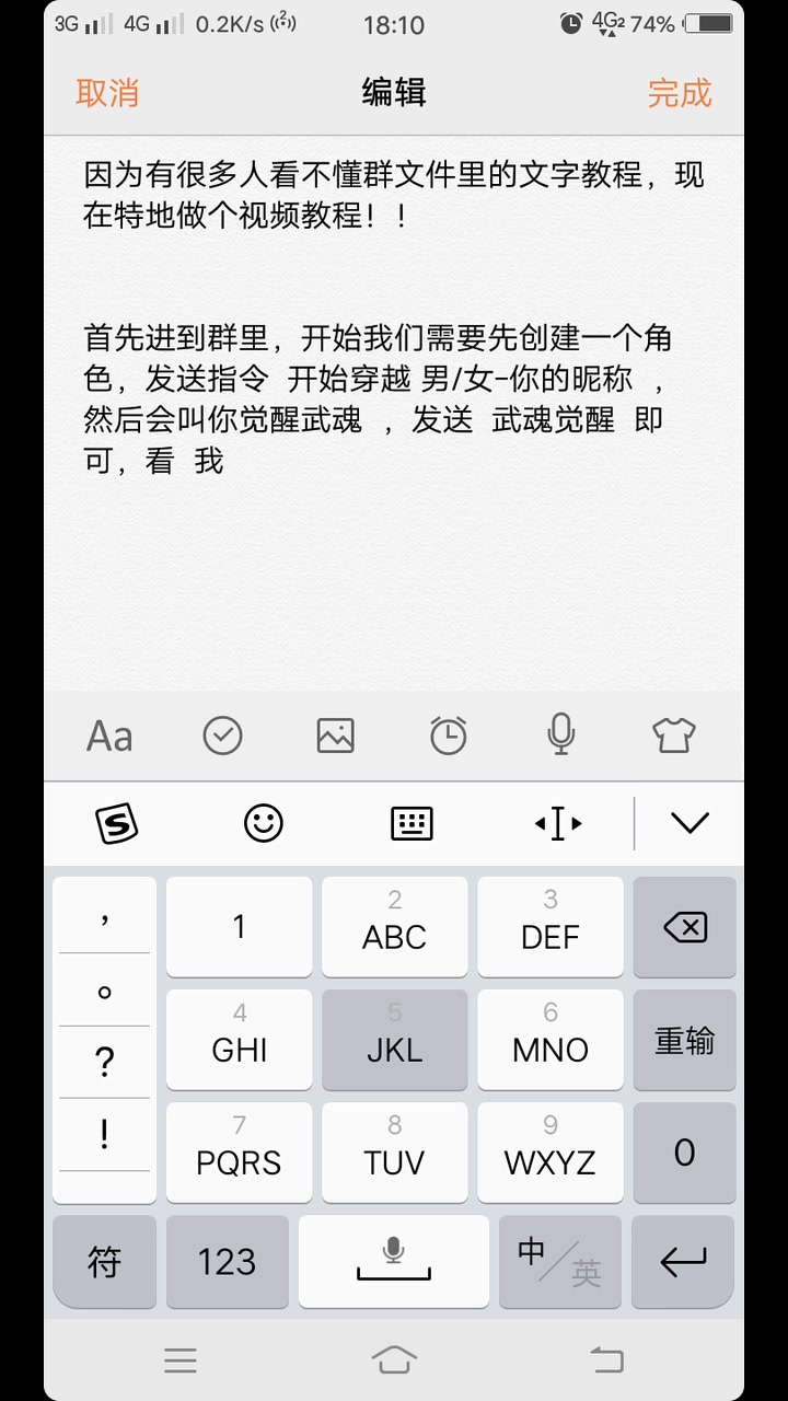 斗罗大陆OL新手教程1哔哩哔哩bilibili