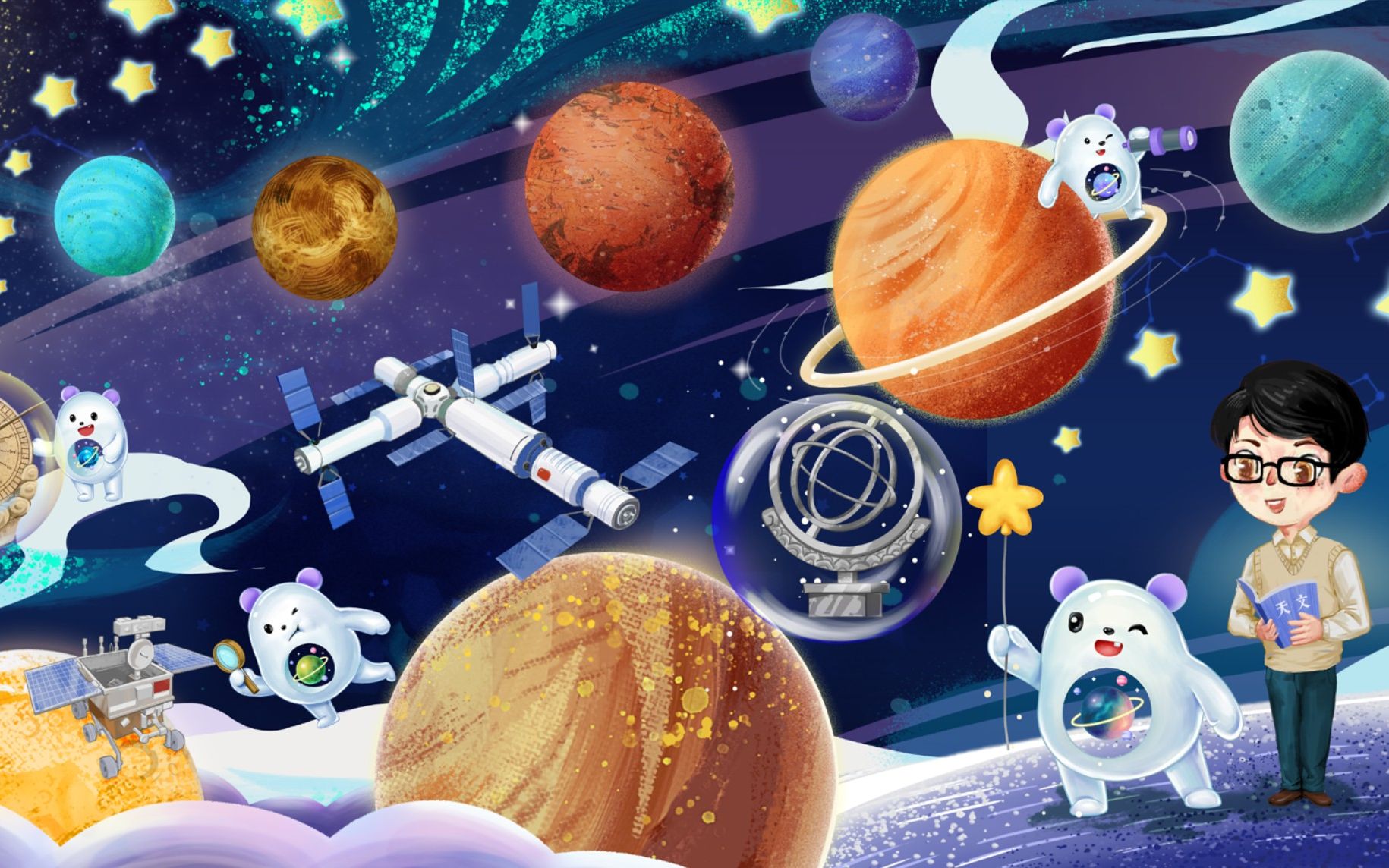儿童插画类天文科学探险盒外包项目
