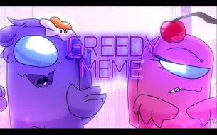 【转载】Greedy [meme] Among Us Animation