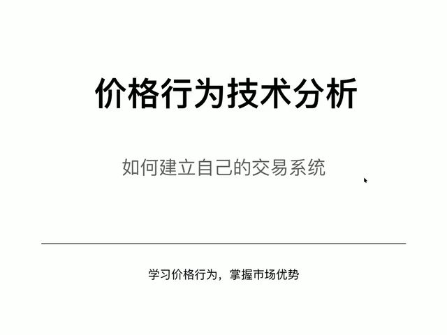 [图]21 - 如何建立交易系统