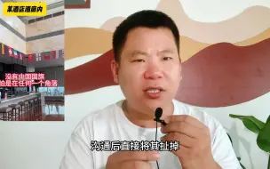 Download Video: 又来！河北一酒店“万国旗”中缺少中国国旗，沟通后直接将旗扯掉