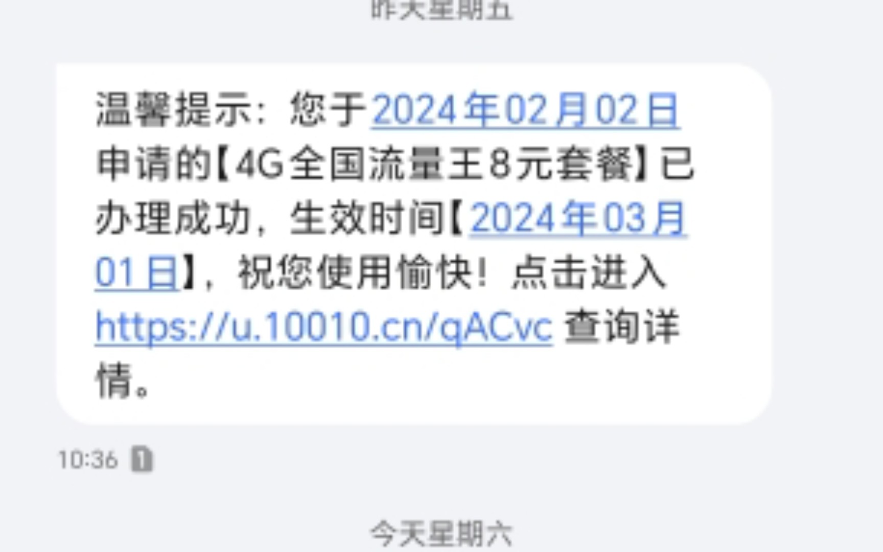 教你联通大王卡改8元保号套餐成功,不要再当大冤种哔哩哔哩bilibili