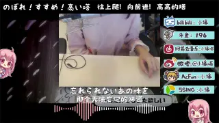 のぼれ すすめ 高い塔 搜索结果 哔哩哔哩弹幕视频网 つロ乾杯 Bilibili