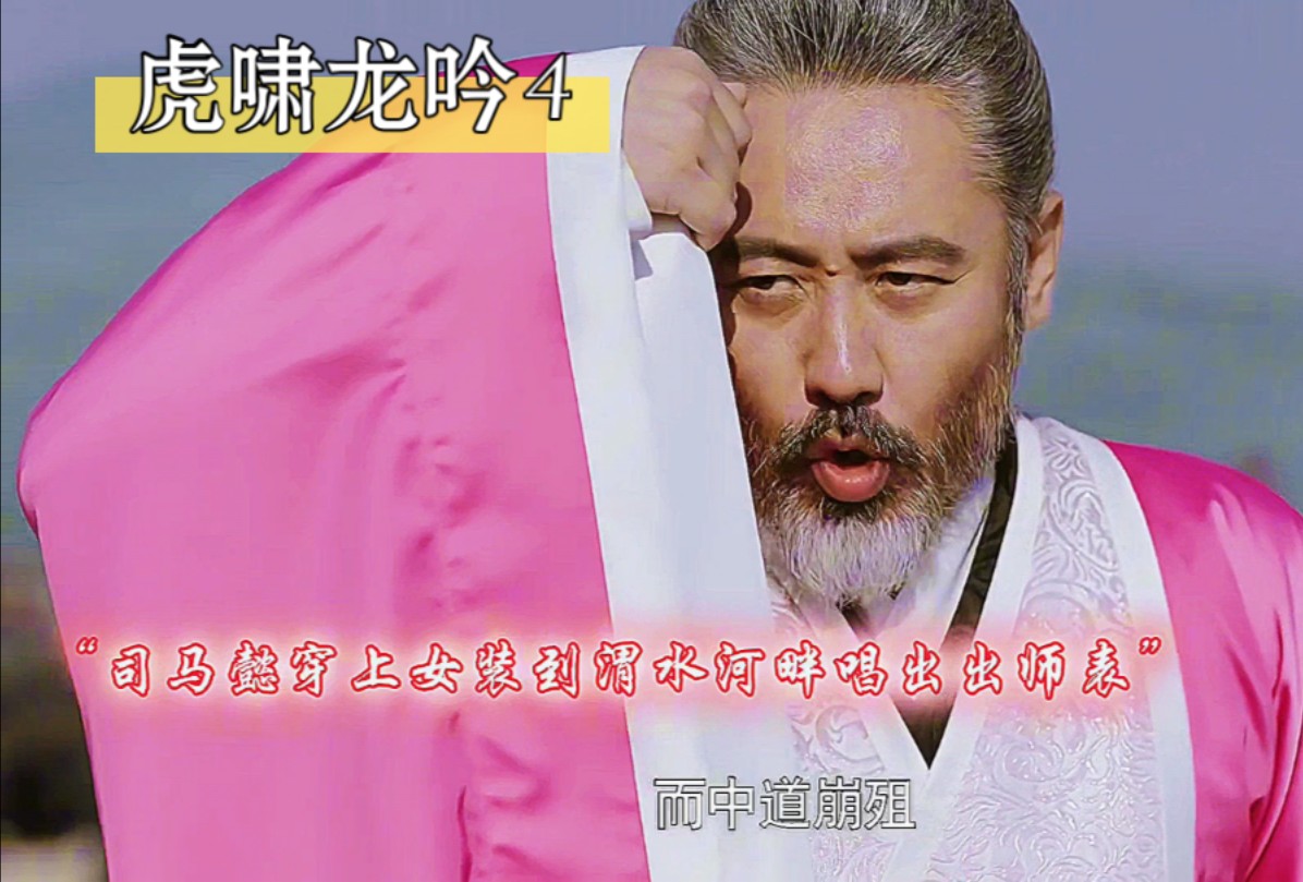 当司马懿穿上女装的那一刻,诸葛亮就知道北伐无果了0202.