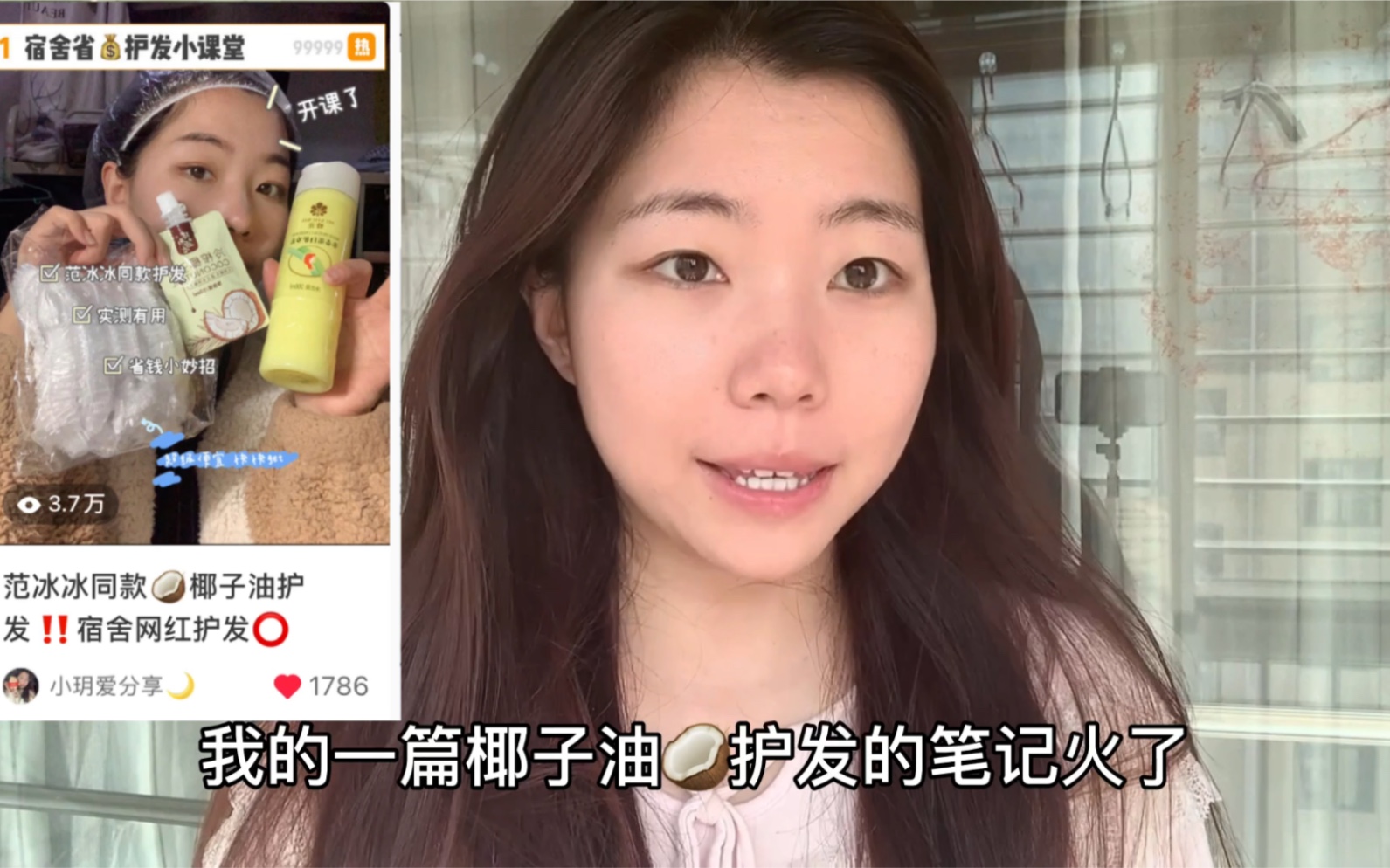 活动作品范冰冰同款椰子油护发超详细教程讲解
