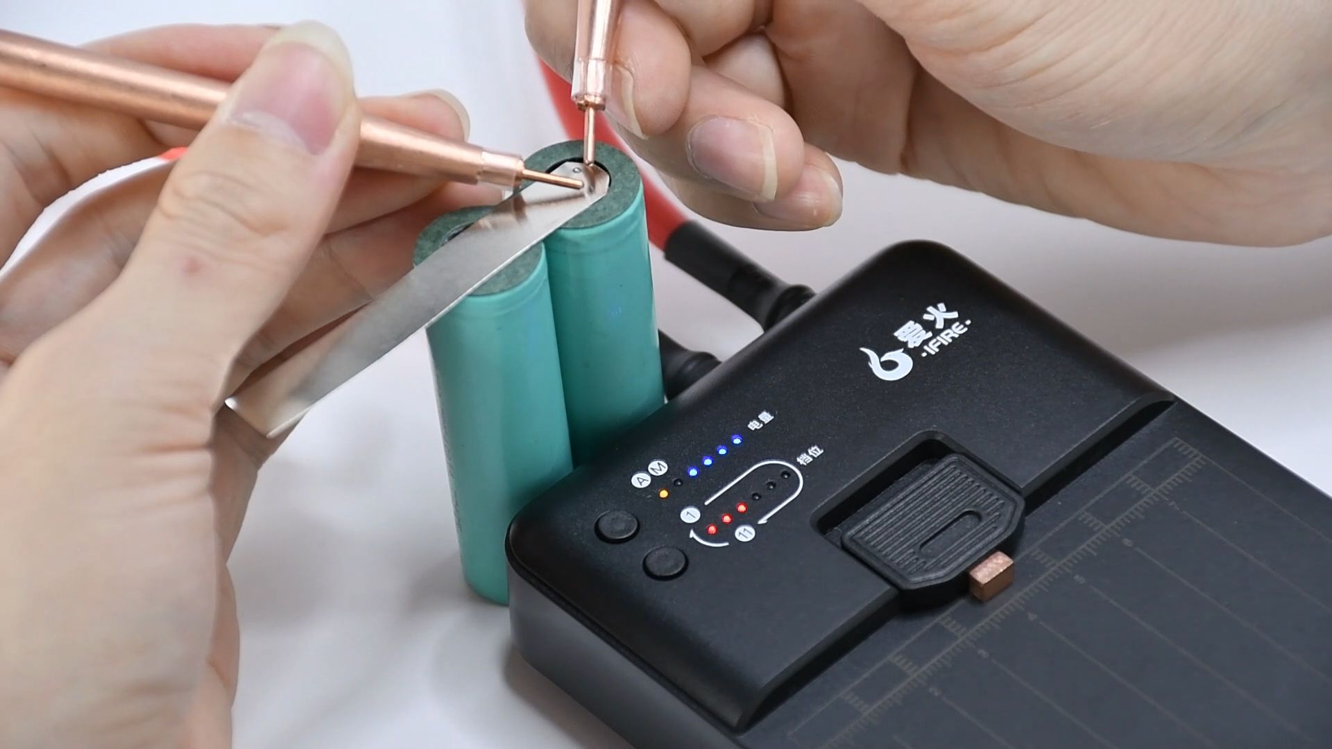 爱火mc1 双笔点焊18650锂电池