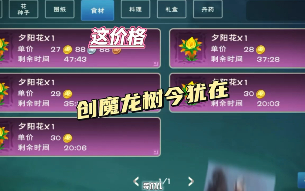 花开花落花弥漫,小七与花不会散,创魔龙树今犹在,不见