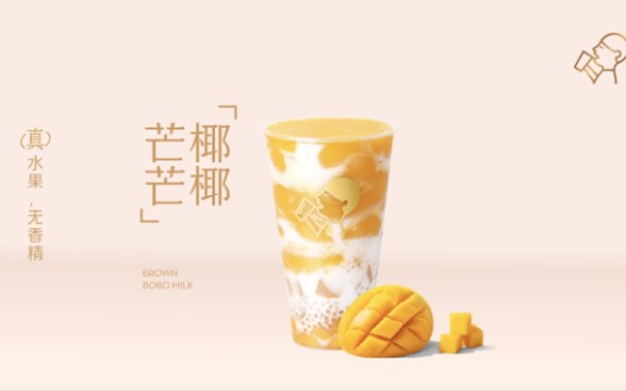 超好喝,喜茶椰椰芒芒饮品只要10.5元啦!