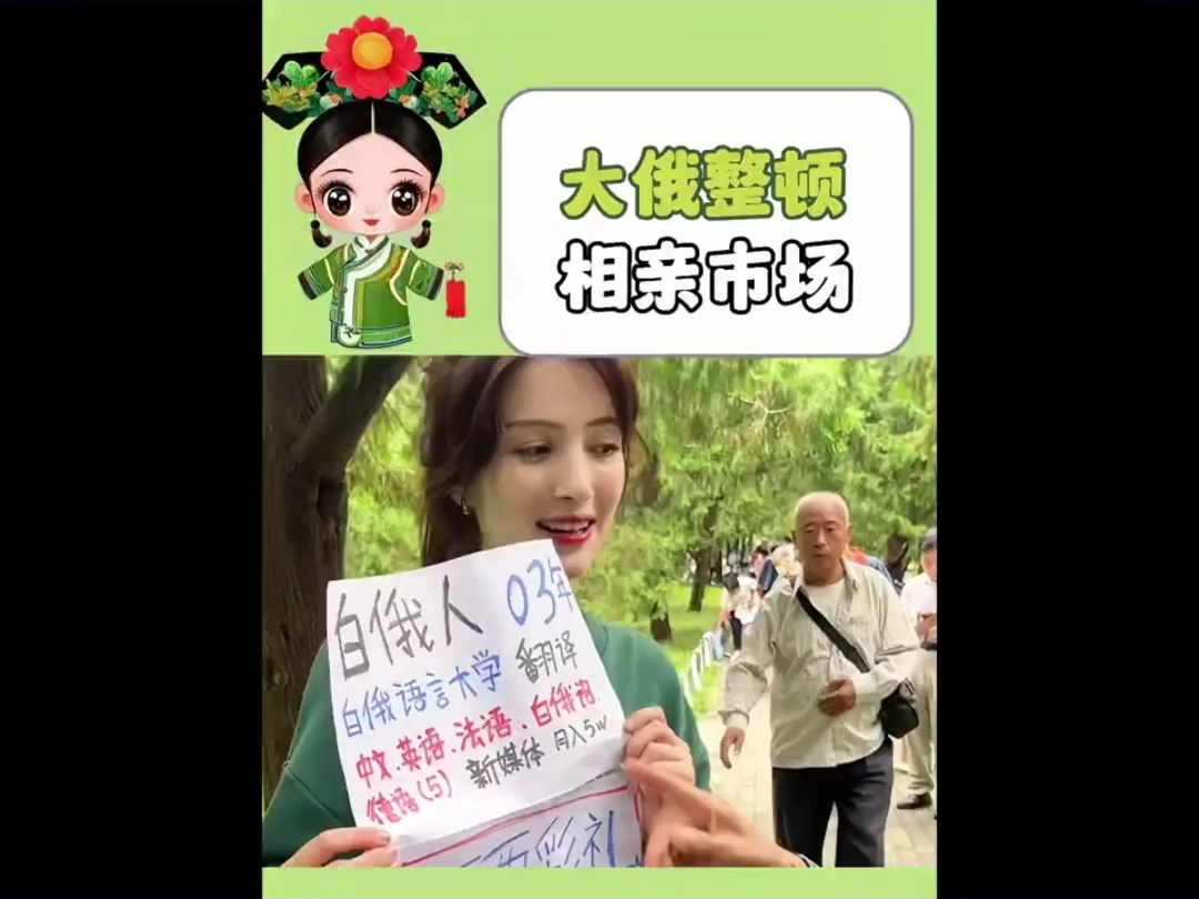 大俄美女进军中国相亲市场,显然进口的更加有优势#相亲#搞笑哔哩哔哩bilibili