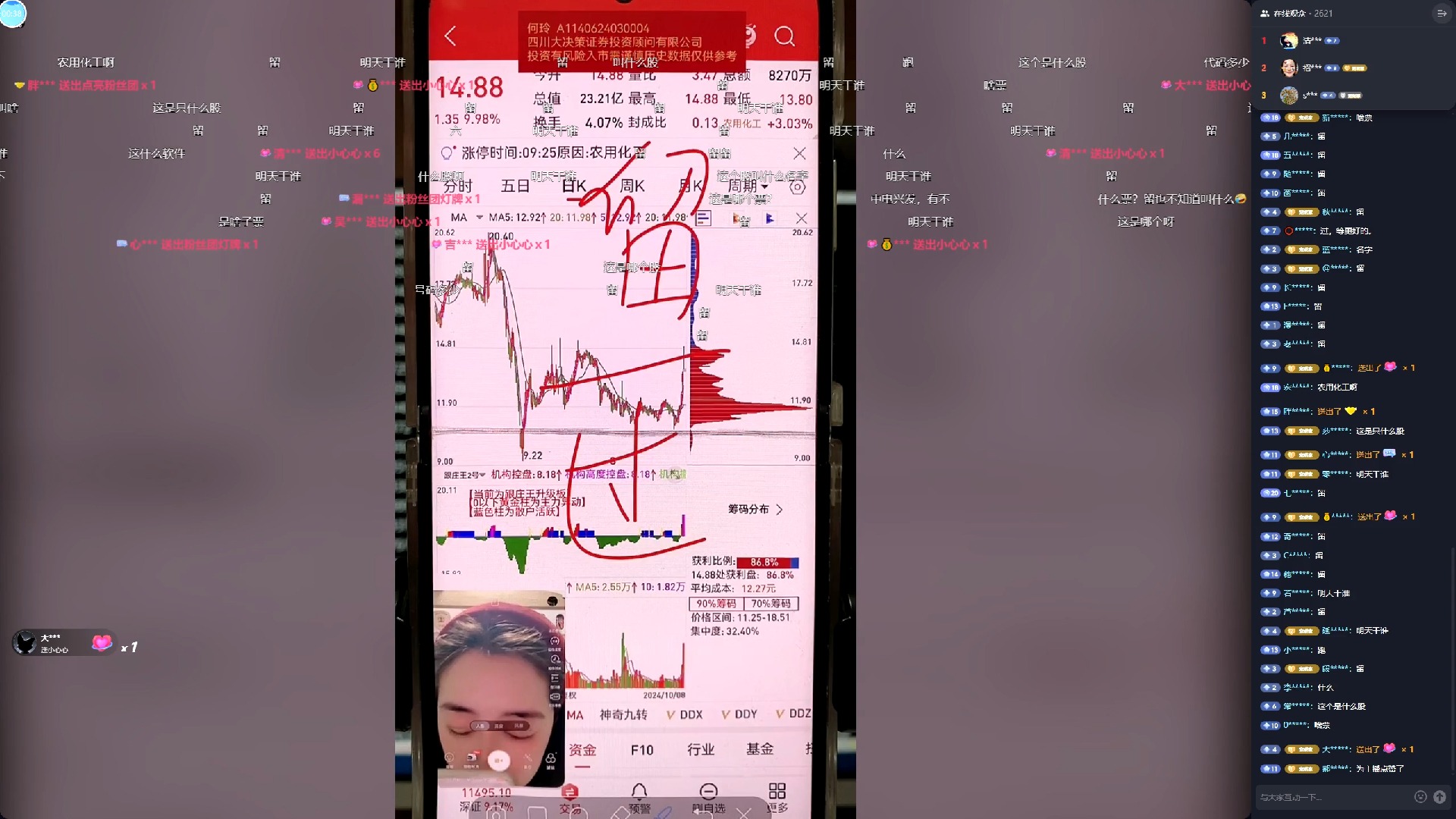 股票,股市,全是割韭菜